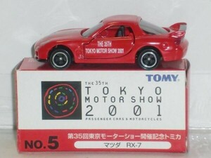 ☆トミカ 第35回東京モーターショー開催記念トミカ No.5 マツダ RX-7 赤