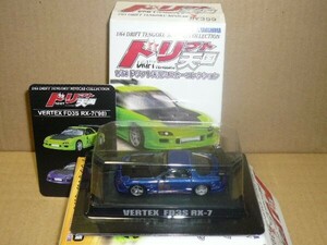  Aoshima 1/64 drift heaven country veru Tec sFD3S RX-7 blue 