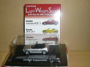  Aoshima 1/64 light weight sport Suzuki Cappuccino silver 