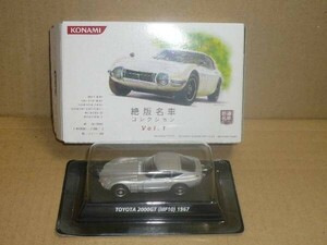  Konami 1/64 out of print famous car collection 1 Toyota 2000GT silver 