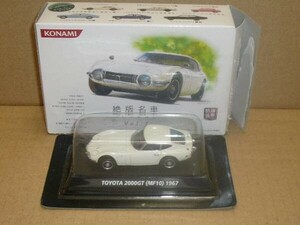  Konami 1/64 out of print famous car collection 1 Toyota 2000GT white 