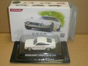  Konami 1/64 распроданный известная машина коллекция 1 Nissan Sunny 1200Gx-5 белый 