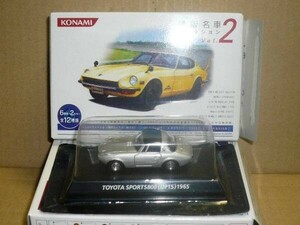  Konami 1/64 распроданный известная машина коллекция 2 Toyota Sports 800 серебряный 