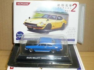 コナミ1/64絶版名車コレクション第２弾いすゞベレット1600GTR 青