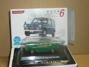 コナミ1/64　絶版名車　第6弾　日産バイオレットHT1600SS　緑