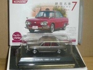 コナミ1/64　絶版名車コレクション　第７弾　スバル1000　銀