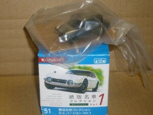  Konami 1/64 out of print famous car DC VERSION Vol.1 Mazda Carol ... silver 