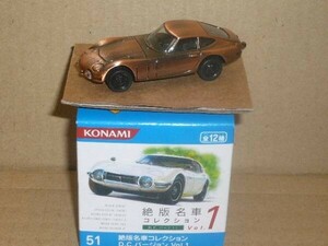 コナミ1/64 絶版名車DC.バージョン Vol.1 トヨタ2000GT ブロンズ