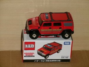 トミカ トミカショップオリジナル ハマーH2（消防指揮車仕様）