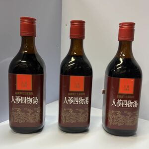 人参四物湯　3本セット