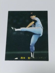 カルビー　野球カード　81年　西本　聖　　No.367 　ジャイアンツ