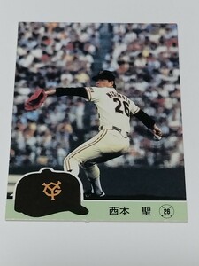 カルビー　野球カード　84年　西本　聖　　No.82 　ジャイアンツ