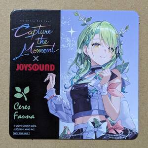 セレス・ファウナ ホロライブ コースター ジョイサウンド joysound 