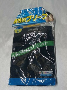 1-47 男性用　下着　長期保存　レトロ　ブリーフ　綿100％　Lサイズ　