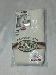 2-45 男性用　下着　長期保存　レトロ　ブリーフ　綿100％　Lサイズ　GUNZE　申又　前とじ　快適設計