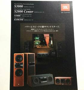 ★★★　JBL S3800 /S2800 / S1800　＜単品カタログ＞　2004年版