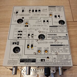 東芝製　混合テレビブースター　FM UHF BS110°CS　地上デジタル放送　衛星放送　4K右旋　アンテナ受信　増幅アンプ