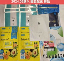 パック セット【新品 即決 匿名】ネイチャーリパブリック モイストゼリーマスク 日曜日のトラネキサム酸 サボリーノ 朝用 ピュレア ビー Be_画像1