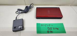 ワンコインオークション　ニンテンドー　DS Lite　本体　ドラゴンクエストⅨ 星空の守り人 ソフト　セット　動作確認済み！