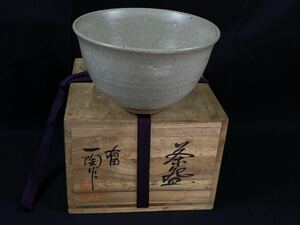 【福蔵】茶碗 有田一陶作 共箱 しおり 茶道具 検朝鮮唐津李朝抹茶碗 径13.3cm