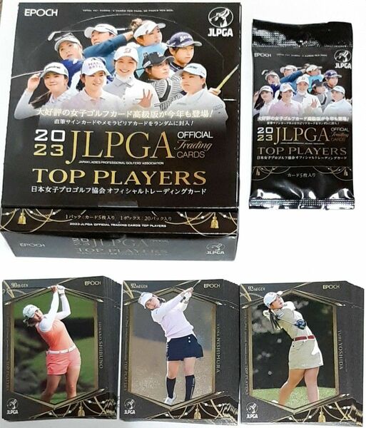 JLPGA 女子プロゴルフ EPOCH2023 TOP PLAYERSトレーディングカード全89種コンプリート 未開封1パック付き