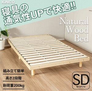  rack base bad semi-double natural low bed floor bed wooden frame only mattress none with legs legs none SBSD tree 
