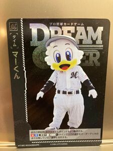 【新品】プロ野球DREAM ORDER マーくん　ドリームオーダー　プロモカード