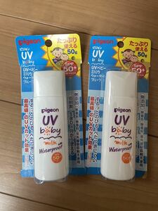 ★未使用新品2点セット！Pigeon ピジョン☆UVベビーミルクWP SPF35・PA+++ 50g☆送料185円★