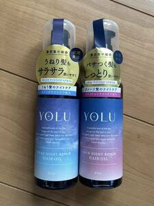 ★未使用新品2点セット！YOLU ヨル☆リラックスナイトリペアオイル＆カームナイトリペアオイル☆送料350円★