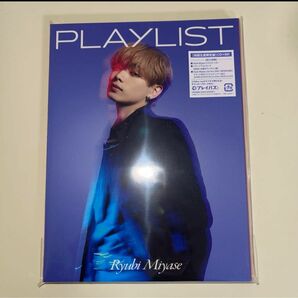 宮世琉弥　PLAYLIST CD Blu-ray 初回生産限定盤