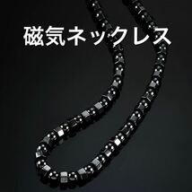 磁気ネックレス ブレスレット ヘタマイト 肩こり 肩コリ プレゼント 血行促進 誕生日 父の日 ブラック 黒 肩凝り 水晶 敬老の日 水晶_画像2