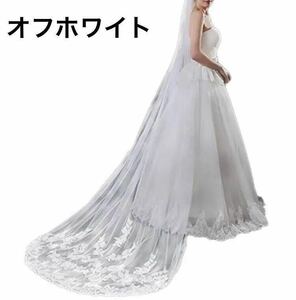  length 290. wedding veil eggshell white wedding long wedding one sheets cloth comb pin . stop race ve-ru