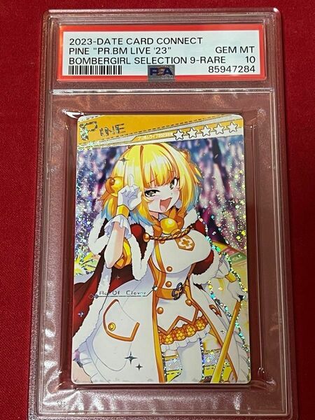 ボンバーガール　psa10 専用