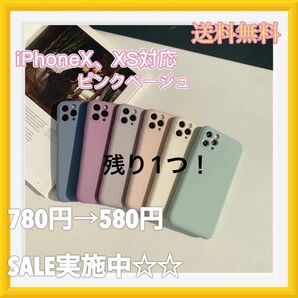 iPhoneケース ピンクベージュ　くすみカラー さらさらマット 大人可愛い 韓国 人気 全シリーズ　シリコン　持ちやすい
