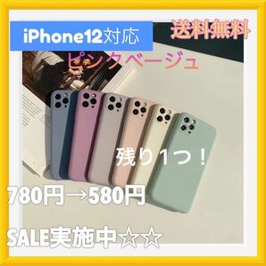 iPhone12 ケース ピンクベージュくすみカラー さらさらマット 韓国 全シリーズ iPhone くすみカラー