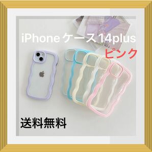 iPhoneケース　スマホケース　ミルキーカラー　波型　 iPhone アイフォン カバー 透明 女性 丈夫　ピンク