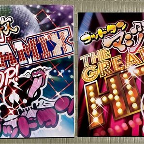 ゴッドタン 芸人マジ歌選手権 CD 2枚セット マジ歌MEGAMIX NONSTOP! THE GREATEST HITS ベスト