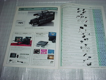 1989年5月　シャープ　ビデオの総合カタログ（編集ファミコンAN－510掲載）_画像7