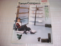 1989年7月　SANYO　コンパスカタログ　今井美樹_画像1