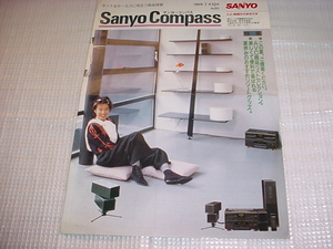 1989年7月　SANYO　コンパスカタログ　今井美樹