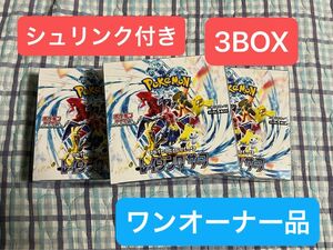 レイジングサーフ 3BOX シュリンク付き ポケモンカードゲーム