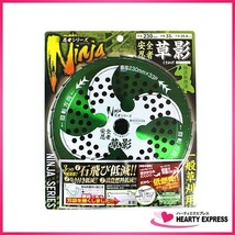 ソーマスター 草刈用 刈払機用チップソー 「安全忍者 草影」 230mm×33P T-N2059 石飛び低減 一般草刈用 関西洋鋸 KYK_画像2