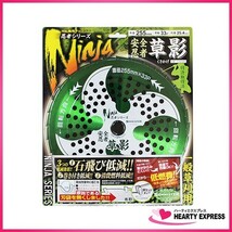 ソーマスター 草刈用 刈払機用チップソー 「安全忍者 草影」 255mm×33P T-N2060 石飛び低減 一般草刈用 関西洋鋸 KYK_画像2