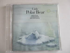 CD☆リトル・ポーラベア　Little Polar Bear　しろくまくん・どこへ？　オリジナルアニメーション・サウンドトラック