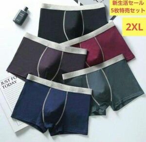 【まとめ売り】ボクサーパンツ メンズ 2XL 黒 紺 赤 グレー 綿 5枚セット
