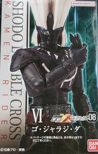 shodo掌動XX仮面ライダー08 Ⅵ.ゴ・ジャラジ・ダ　クウガ　ゴジャラジダ　②