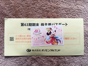 ディズニーランド 株主優待 東京ディズニーリゾート 有効期限2024年6月30日
