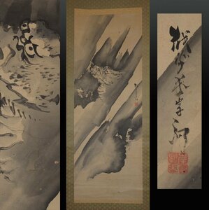 Art hand Auction [Reproduction] Kuratsubo ◆ Kishikoma Ascending Dragon 1 piece Old calligraphy Old document Old book Japanese painting Ink painting Edo painting Chinese painting Founder of the Kishi school Kyoto art world Tea hanging scroll Kaga Kanazawa, Painting, Japanese painting, Flowers and Birds, Wildlife