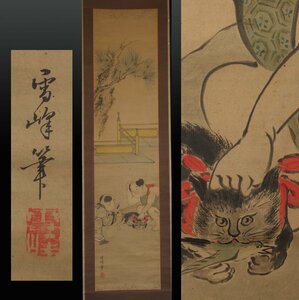 【模写】 蔵壷◆『雪峰 猫に童子図』 1幅 古筆 古文書 古書 水墨画 日本画 動物画 中国絵画 茶掛軸
