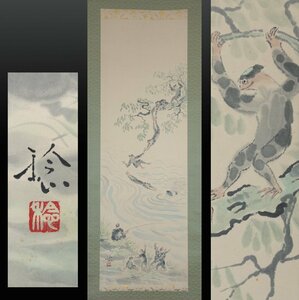 Art hand Auction [Genuine] Kuratsubo ◆ Minoru Hiroi Kappa Playing in the Water 1 scroll with box, old calligraphy, old document, old book, Minoru Hiroi, ink painting, Japanese painting, monster painting, tea hanging scroll, born in Gifu Prefecture, Painting, Japanese painting, Flowers and Birds, Wildlife